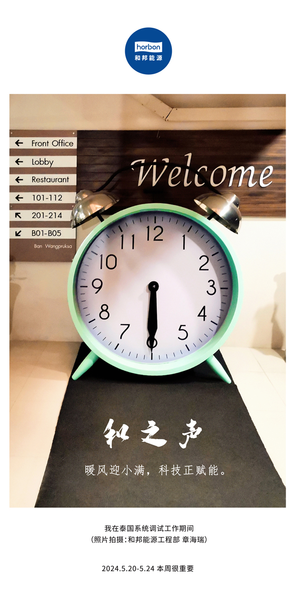 ����֮����ů��ӭС�������������Ƽ������������������ܵ�134�ڣ�2024.5.20-5���ĸ�С����������.jpg