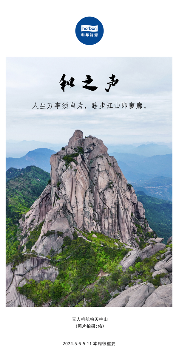 ����֮�������ܵ�133�ڣ�������������Ϊ�����������Ͳ�ɽ�Ӽ�������������2024.5.6-5���ĸ�С����������.jpg