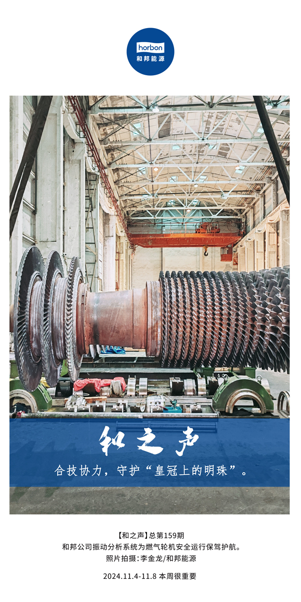 ����֮�����ϼ�Э�������������ػ����ʹ��ϵ����顱������-(�ܵ�159�ڣ�-2024.11.4-11���ĸ�С����������.jpg