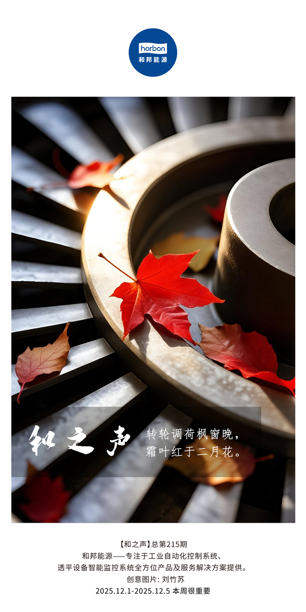 ����֮����ת�ֵ��ɷ㴰��������˪Ҷ�����ٴ�������������(�ܵ�215�ڣ�2025.12.1���ĵ�������������.jpg